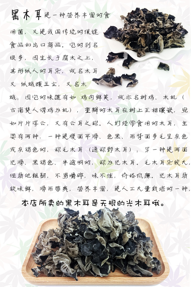 【邮乐濮阳馆】TQ 黑木耳干木耳100g 台前棘针园特产 优质木耳19.9元