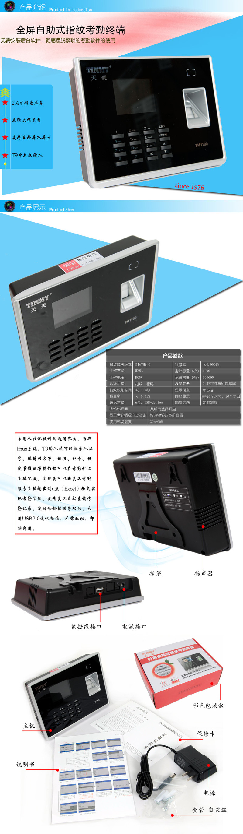 指纹式考勤终端考勤机指纹式无驱型即插即用