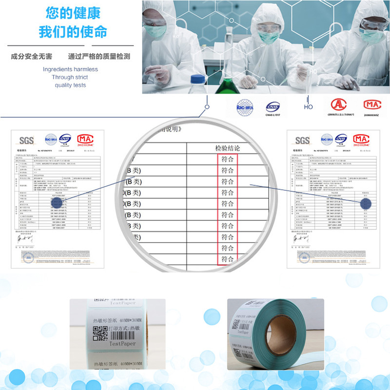 掌柜装备 40*30MM*800张超市热敏不干胶标签纸/条码秤纸