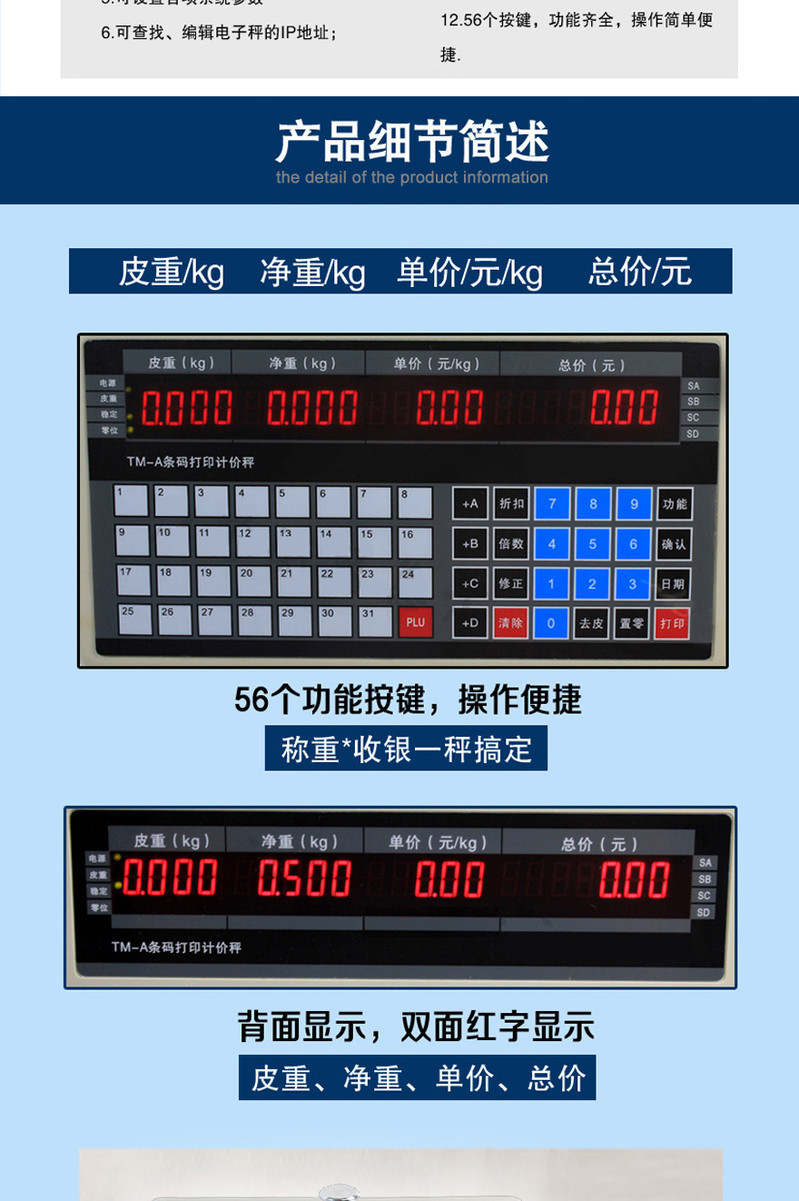 掌柜装备 平台电子称 条码秤 收银秤 标签打印秤