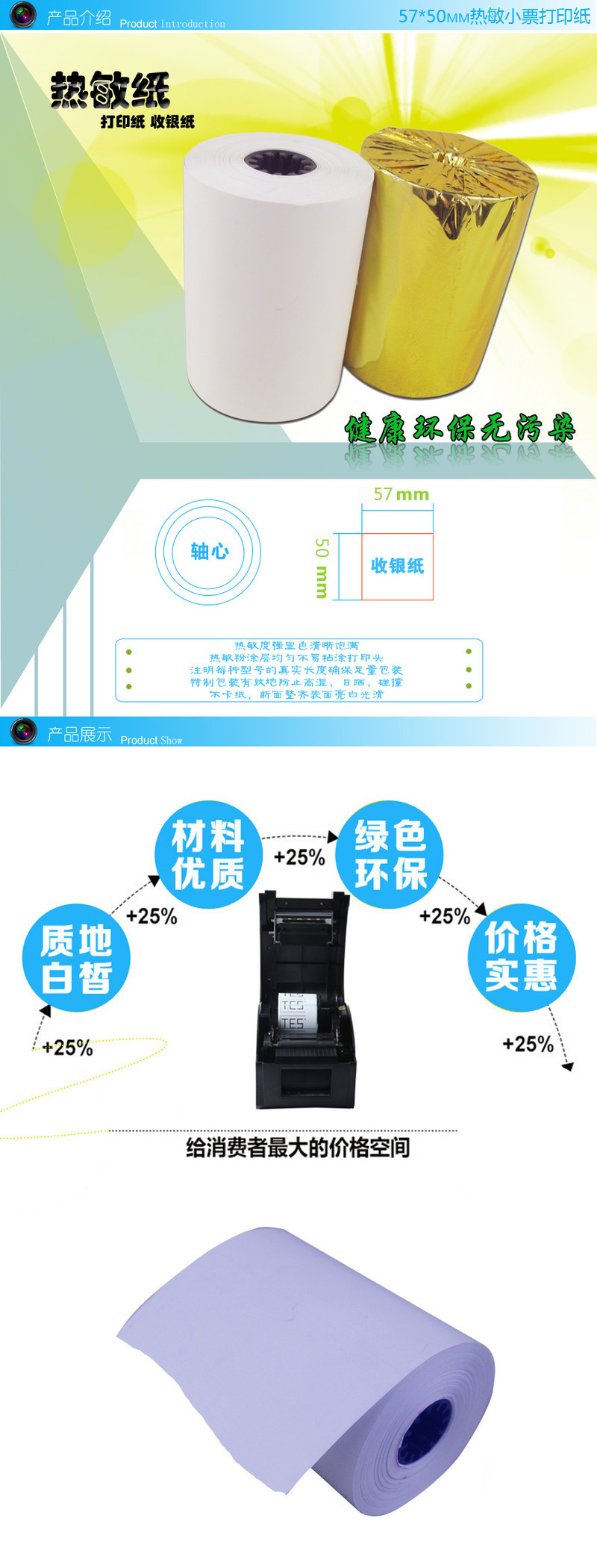 收银纸57*50热敏纸 超市小票纸 热敏收银纸一箱120卷