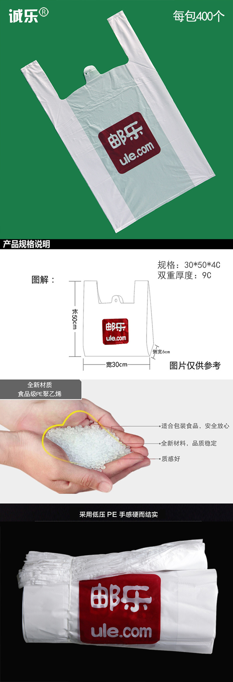 掌柜装备 CL3050大号手提购物袋30*50*4C双重加厚食品购物白色马夹袋