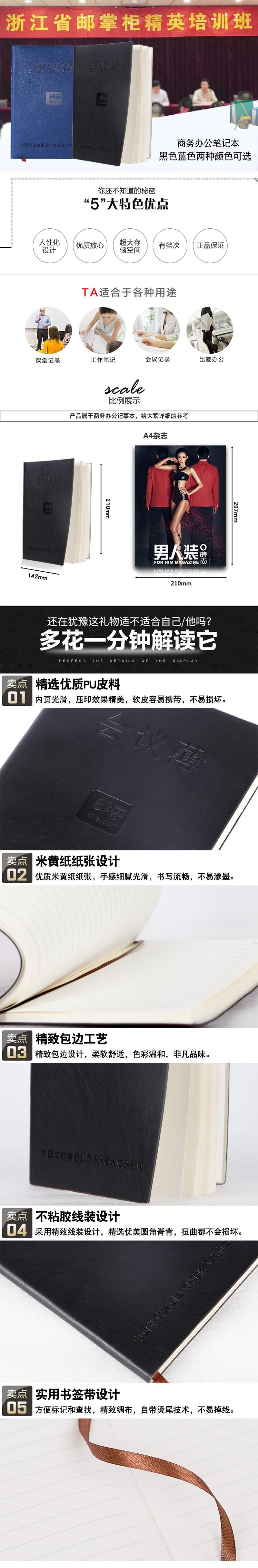 掌柜装备【增强版】商务办公邮乐笔记本文具A5工作手账日记本蓝色黑色记事本办公用品