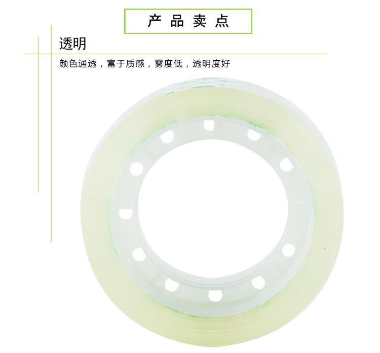 广博(GuangBo)6卷装18mm*20y透明文具胶带小胶布办公用品TM-2