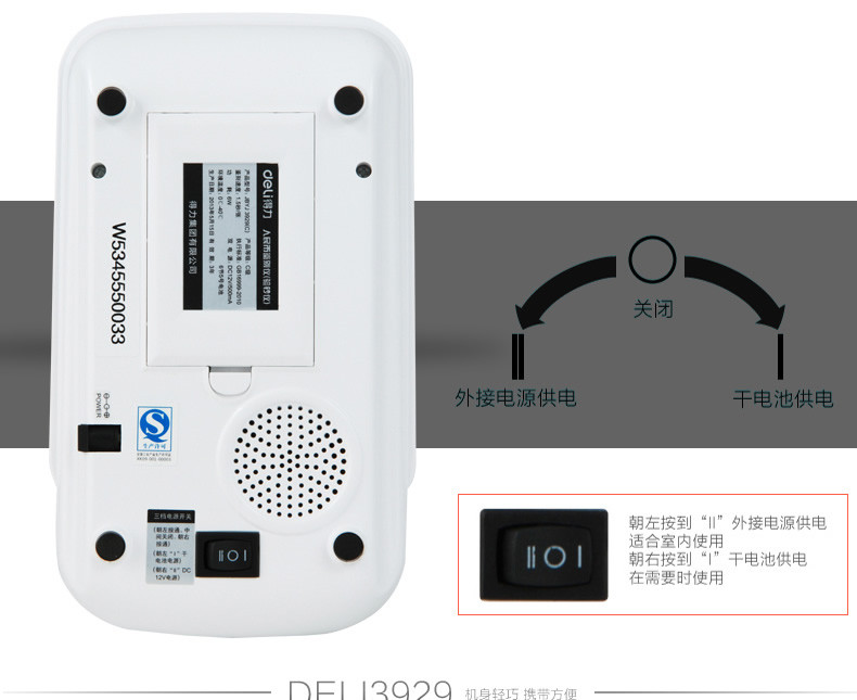 得力（deli）验钞仪 便携点钞机 验钞机 3929干电池+外接电源