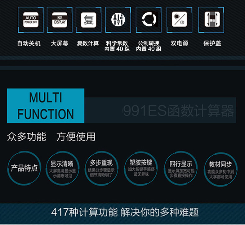 得力(deli)函数计算器多功能考试计算器 1710学生函数计算器