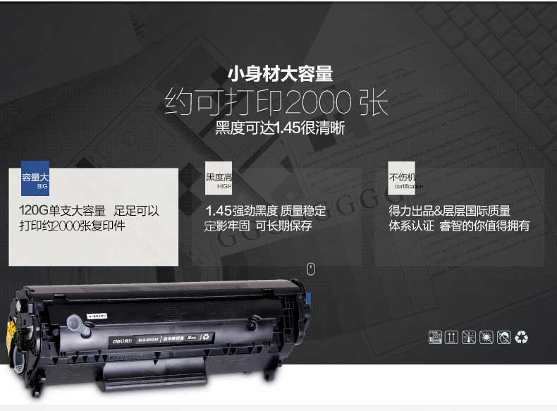 得力 硒鼓 激光碳粉盒 易加粉硒鼓适用HP DLH-2612A大容量硒鼓