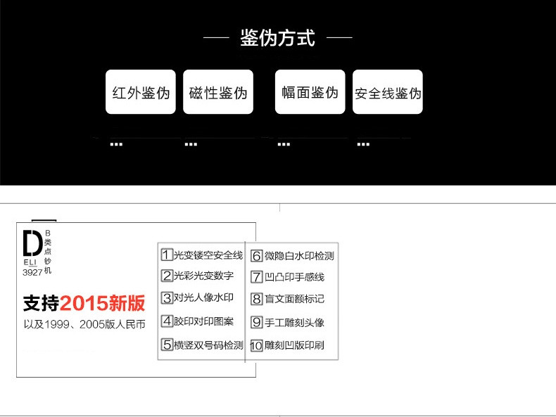 得力(deli)点钞机 验钞机 银行专用 双屏/单屏 3927银行专用点钞机(双屏)