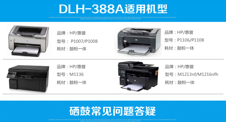 得力硒鼓 激光碳粉盒 易加粉硒鼓适用HP p1007/P1008/P1 DLH-388A大容量硒鼓