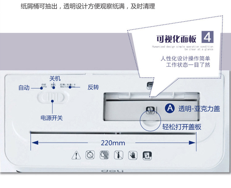 得力（deli）碎纸机4级保密静音可碎光盘卡片 92614小型碎纸机