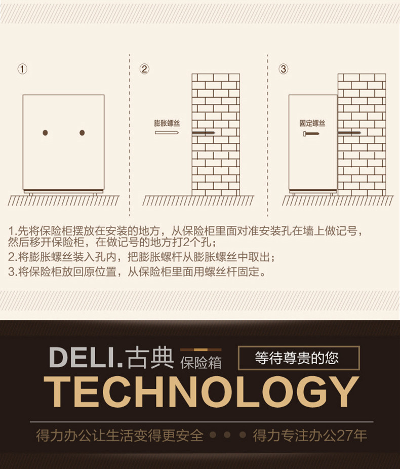 得力（deli）指纹保险箱/柜 圣骑士3C认证保险箱 3C认证指纹保险(箱高75cm)贵族金色