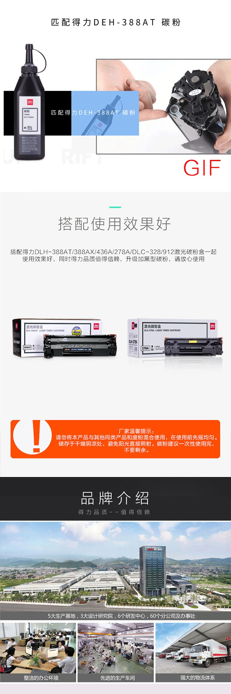 得力（deli）DLH-F388A 打印机硒鼓碳粉易加粉硒鼓适用HP p1007/P10 黑色80克