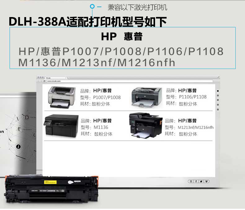 得力硒鼓 激光碳粉盒 易加粉硒鼓适用HP p1007/P1008/P1 DLH-388A大容量硒鼓
