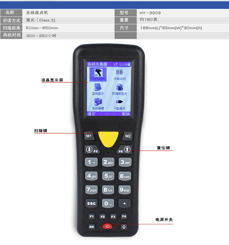 掌柜装备 超市无线盘点机数据采集器条码扫描枪