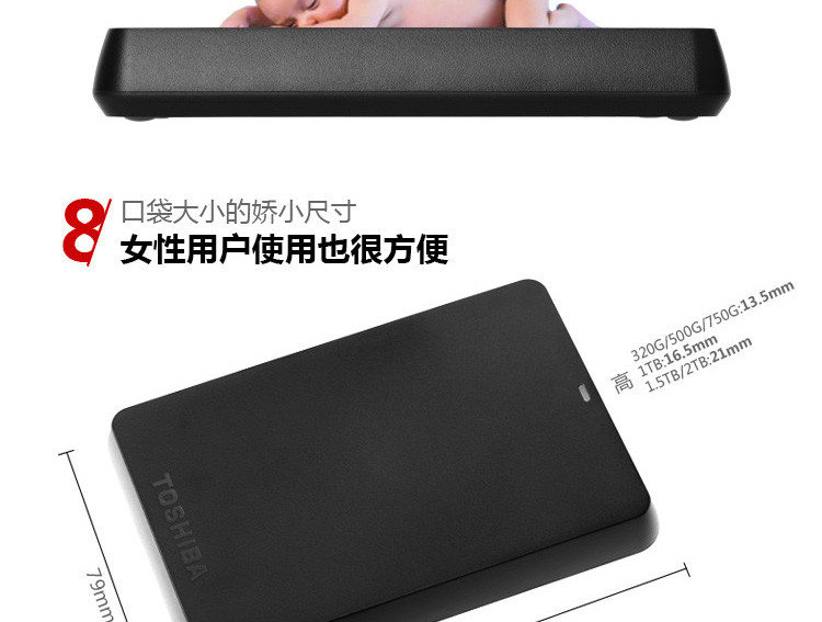 东芝移动硬盘1t USB3.0高速 新黑甲虫1tb 可加密正品 2.5英寸黑色