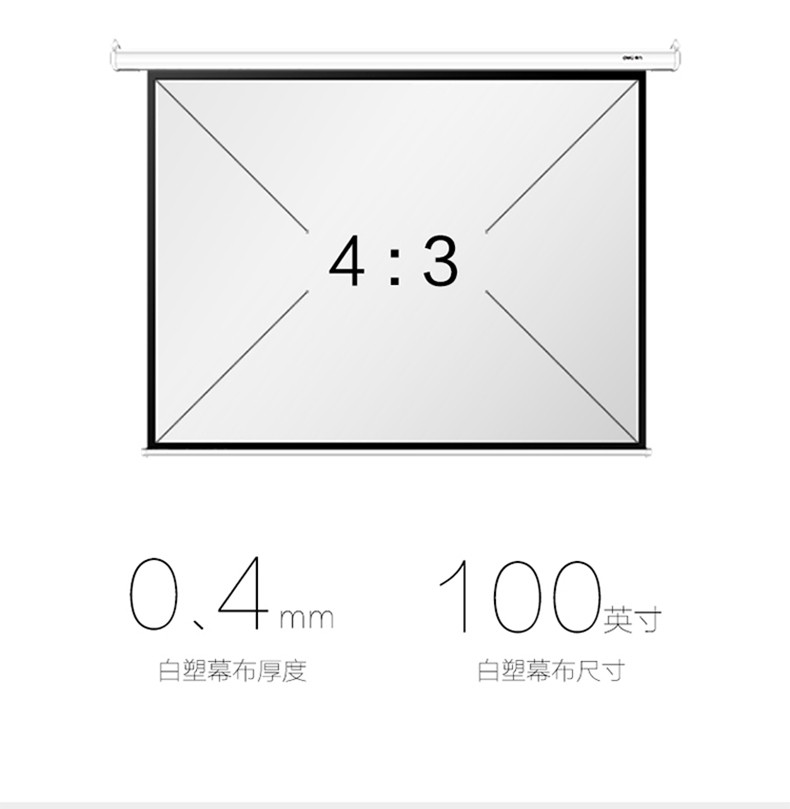 得力（deli）投影幕布/投影幕/投影机幕布电动/带支架 120英寸电动型投影幕布(50493)