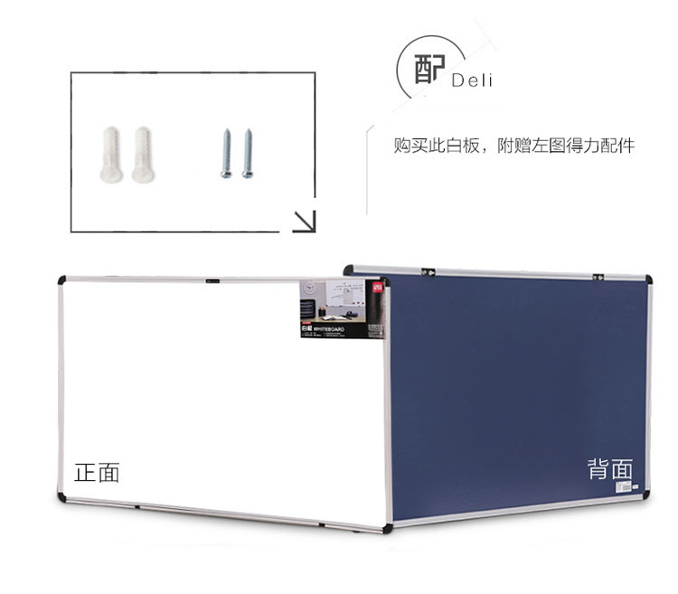 得力（deli）磁性白板 悬挂会议白板 白板笔 33369悬挂磁性白板(60*90cm)升级版