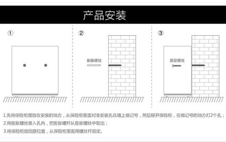 得力(deli)保险柜系列 圣骑士保险箱3C认证床头保险柜入墙 4043贵族黑色(高62CM)