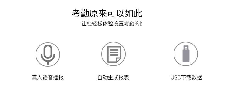 得力(deli) 智能免软件指纹考勤机 简单便捷 高速打卡机 深灰色 2250指纹考勤机