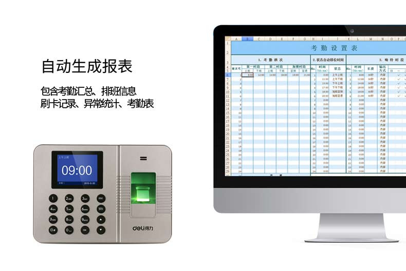 得力(deli) 33113智能免软件指纹考勤机 简单便捷 高速打卡机 灰色 33113指纹考勤机