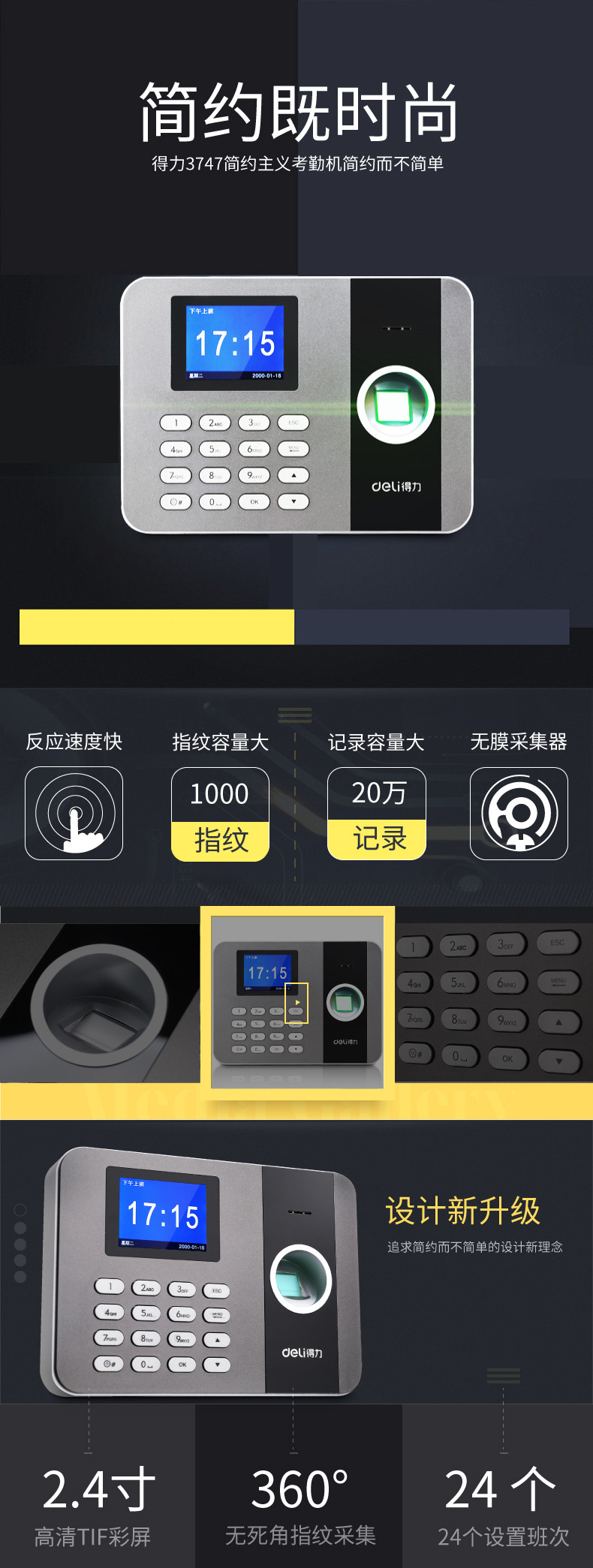 【爆款】得力(deli)指纹/人脸考勤机指纹机 考勤打卡机签到机 打卡器 3747可多机联网云考勤机