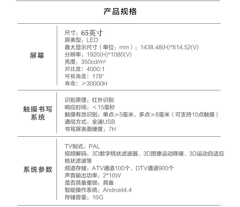 得力(deli)智能交互白板电子白板平板 多功能会议平板(14781)