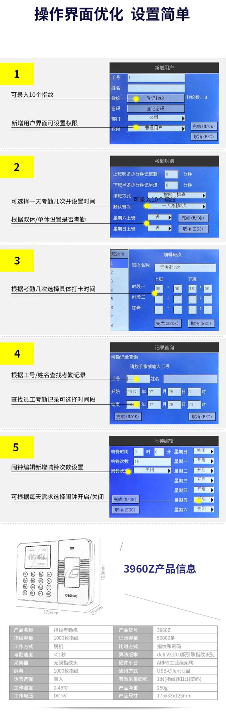 【爆款】得力(deli)指纹/人脸考勤机指纹机 考勤 打卡机 签到机打卡器 3960经济款指纹考勤机