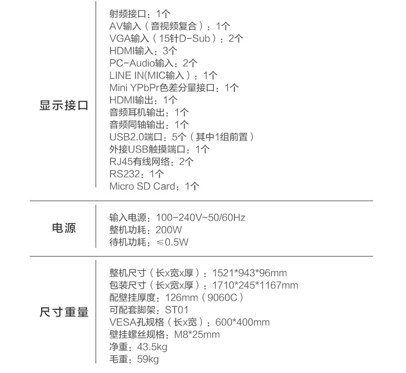 得力(deli)智能交互白板电子白板平板 多功能会议平板(14781)