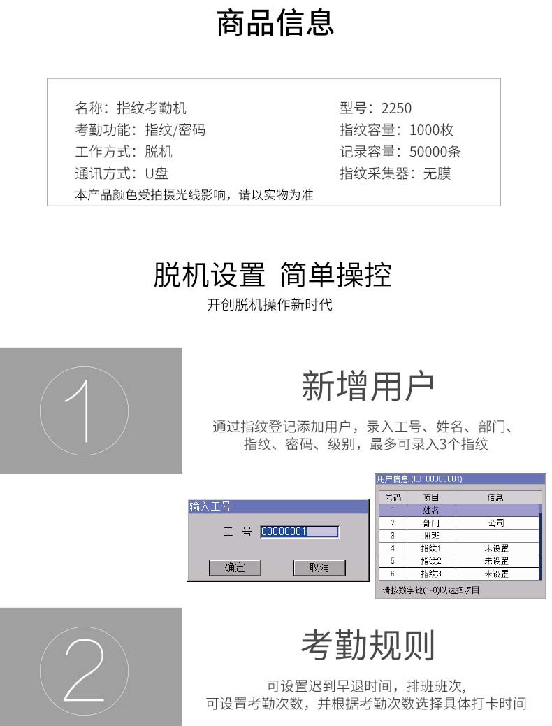 得力(deli) 智能免软件指纹考勤机 简单便捷 高速打卡机 深灰色 2250指纹考勤机