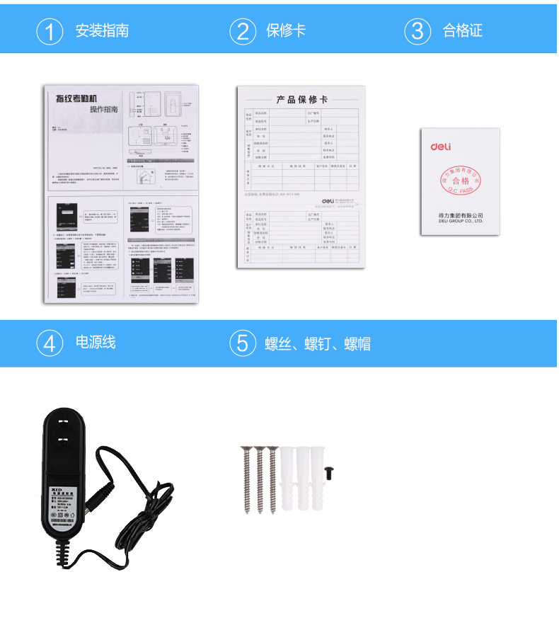 得力（deli）人脸考勤机指纹密码打卡机签到机 3749(人脸+指纹+密码)考勤机