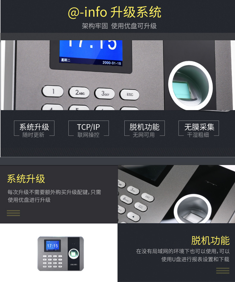 【爆款】得力(deli)指纹/人脸考勤机指纹机 考勤打卡机签到机 打卡器 3747可多机联网云考勤机