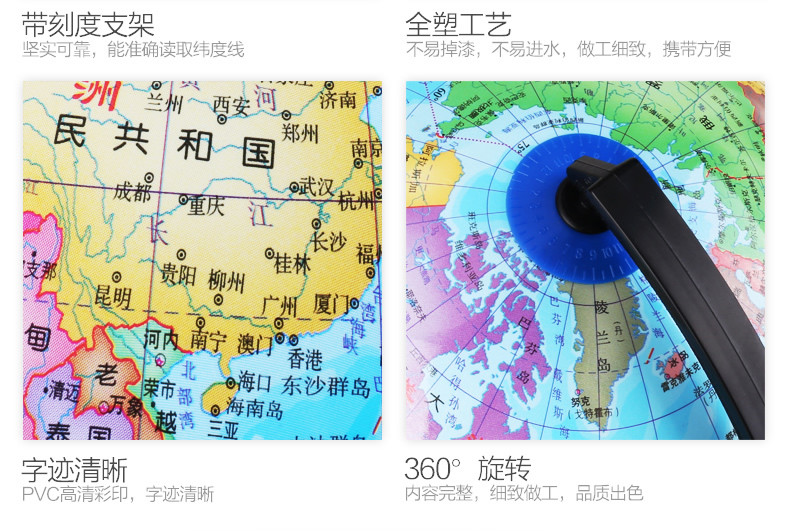 得力(deli) 万向地球仪带支架教学 3031地球仪(彩色地球仪直径10.6cm)