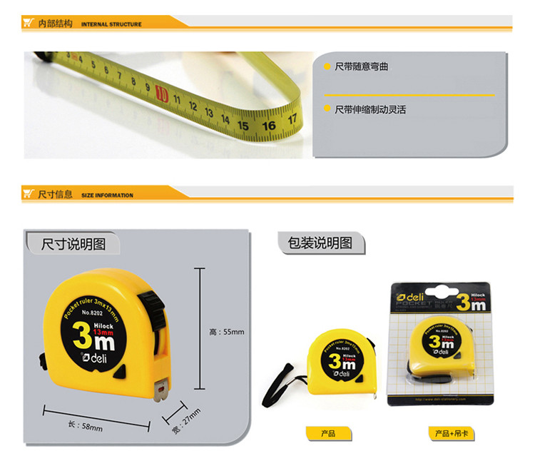 得力（deli）8202卷尺 尺子 钢尺 钢卷尺 3米 工程测量用具 1个装