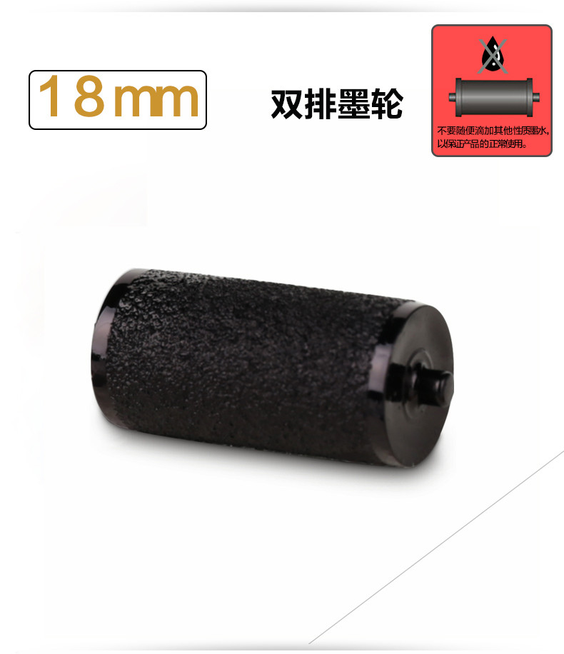 得力（deli）3208双排标价机墨轮 打价机墨头 打码机配件 18mm