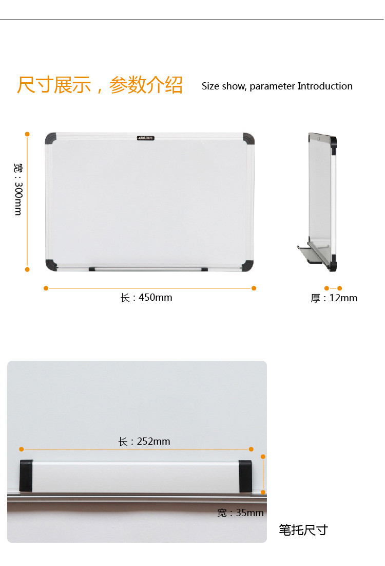 得力（deli）可悬挂小白板 个人书写 会议小白板留言板300×450mm 7851磁性白板 1块装