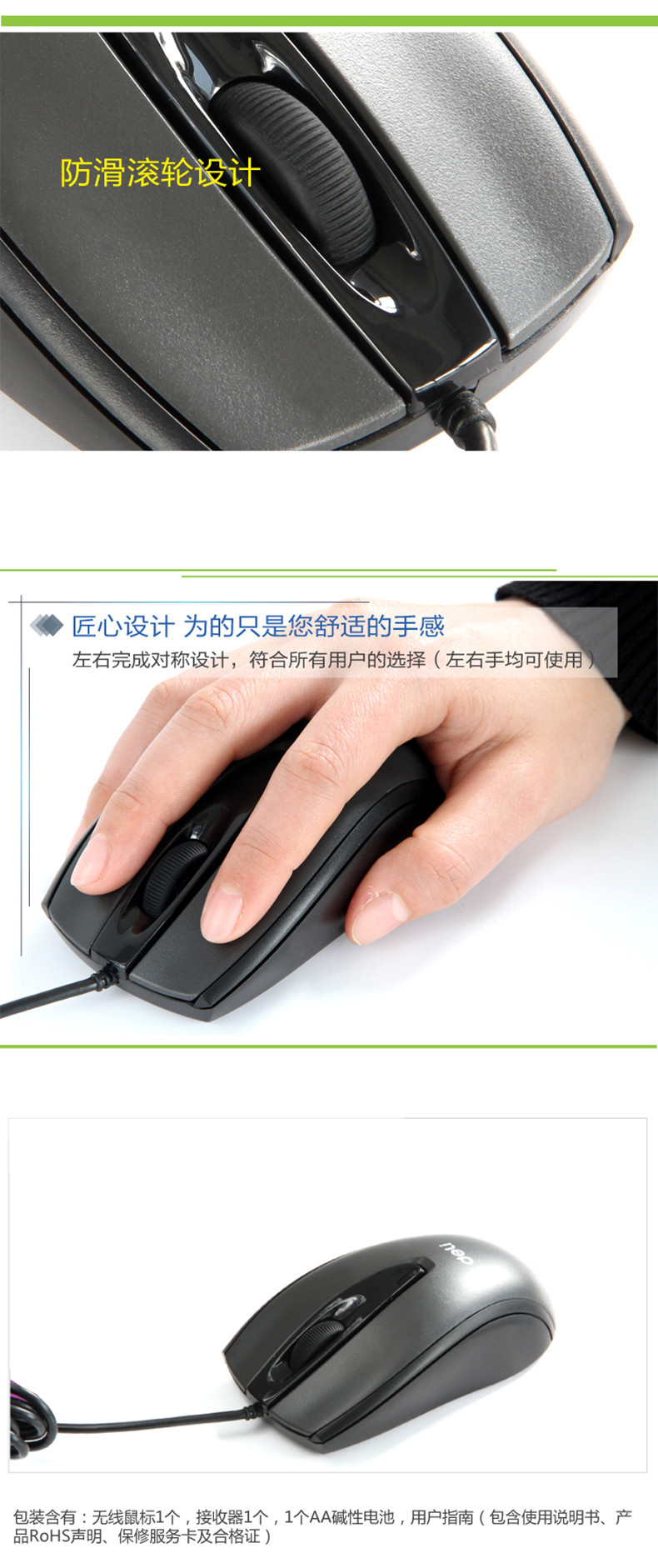 得力（deli）有线usb鼠标优雅灰鼠标单键300万次按键寿命办公笔记本鼠标 3716有线USB鼠标