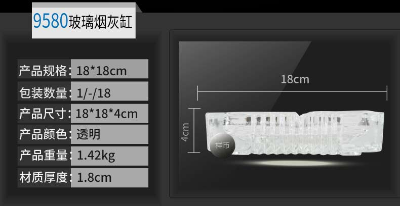 得力(deli) 水晶烟灰缸 客厅办公透明玻璃缸 简洁大方 9577水晶烟灰缸小号