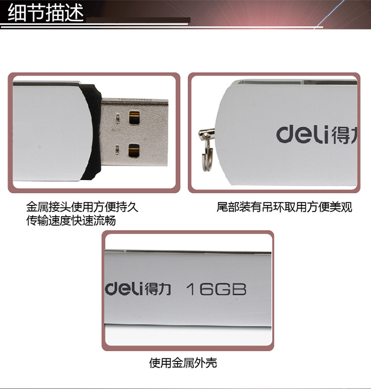 得力3721U盘16G 高速存储USB2.0 金属流畅移动存储 旋转优盘