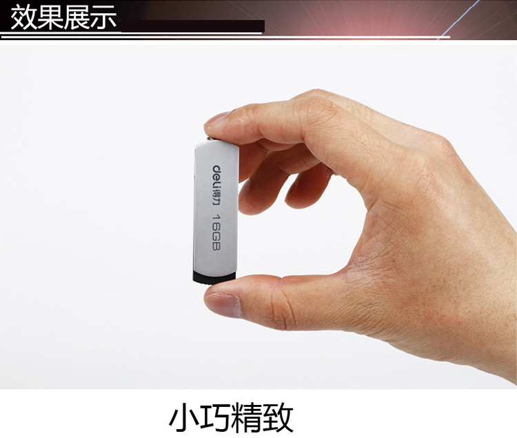 得力3721U盘16G 高速存储USB2.0 金属流畅移动存储 旋转优盘