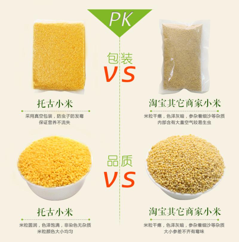 托古小米1号 绿色食品黄小米7斤 东北特产杂粮