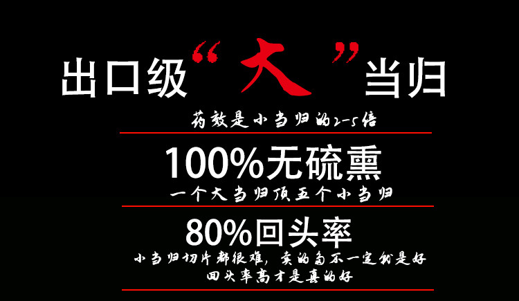 【邮乐 甘肃馆】定西特产 岷县特级无硫纯天然野生滋补全当归250g4个1袋装