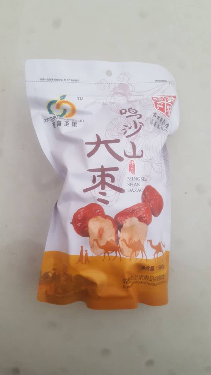 【邮乐 甘肃馆】甘肃敦煌  莫高圣果鸣沙山大枣500g   一袋就包邮！