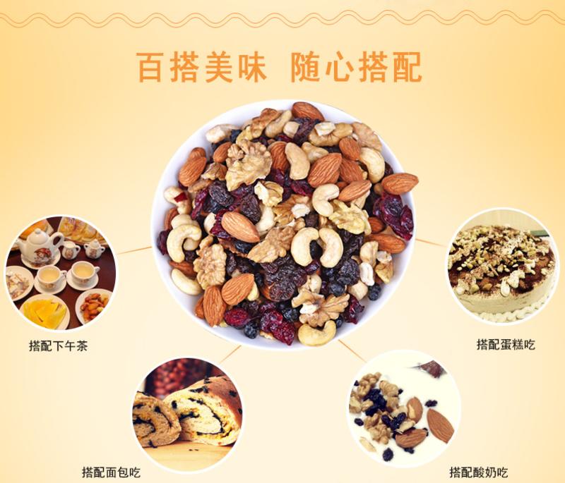 【邮乐 甘肃馆】新疆特产  新邮果园每日坚果点心750g（25g*30袋） 劲爆促销包邮实惠装