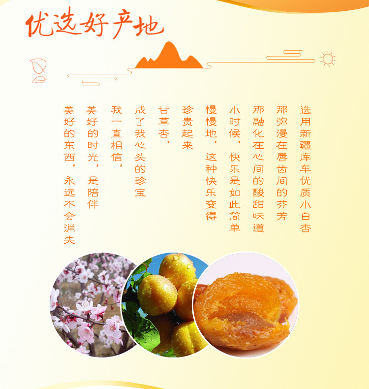 【邮乐 甘肃馆】亚克喜甘草杏500g*2袋 全国包邮