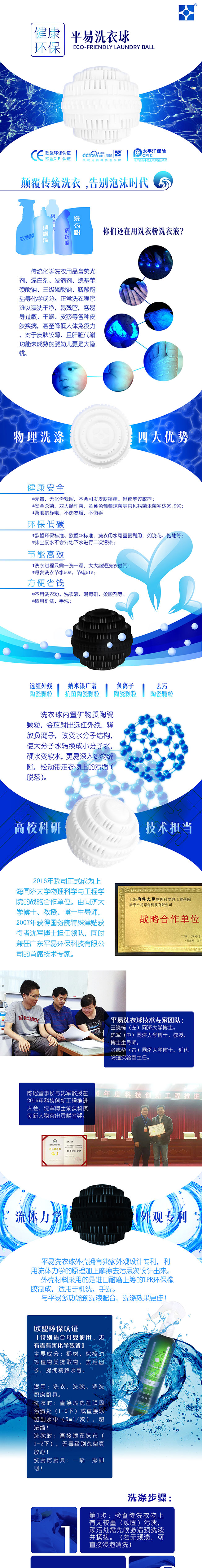 平易环保洗衣球（一套2个球内含预洗液）可连续用100次 三种款式任选