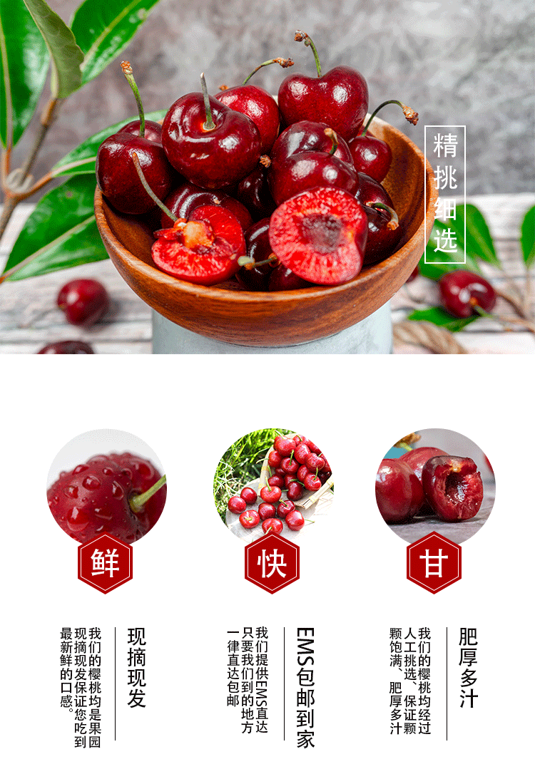 【甘肃】天水大樱桃（套袋J级） 2斤/4斤 （省内）