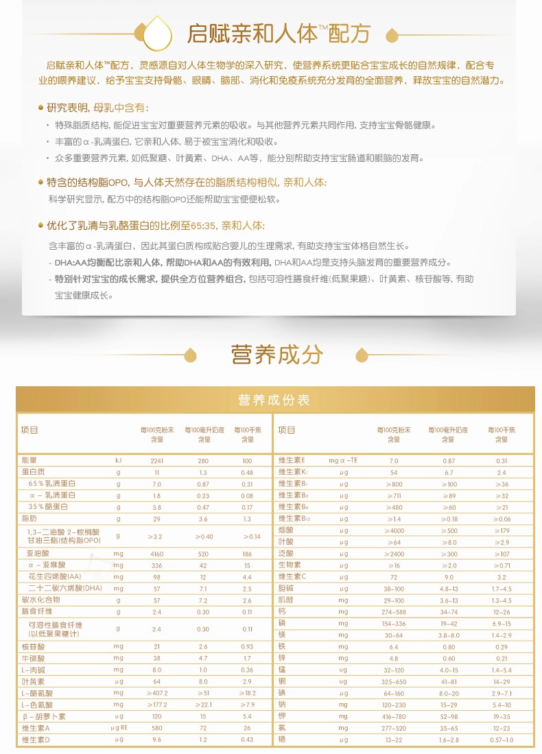 Illuma惠氏启赋1段900g罐装 婴儿配方奶粉适用于0-12月