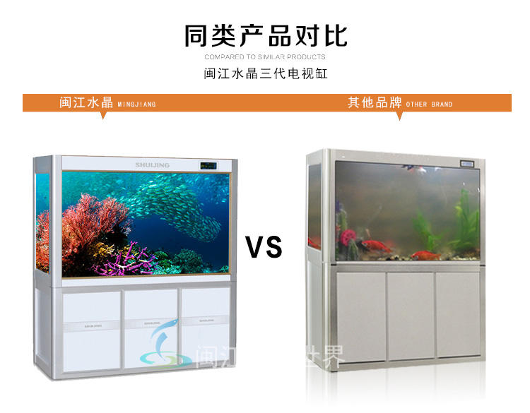 闽江鱼缸水族箱中型 大型水晶三代玻璃金鱼缸1.5米鱼缸超白宝来