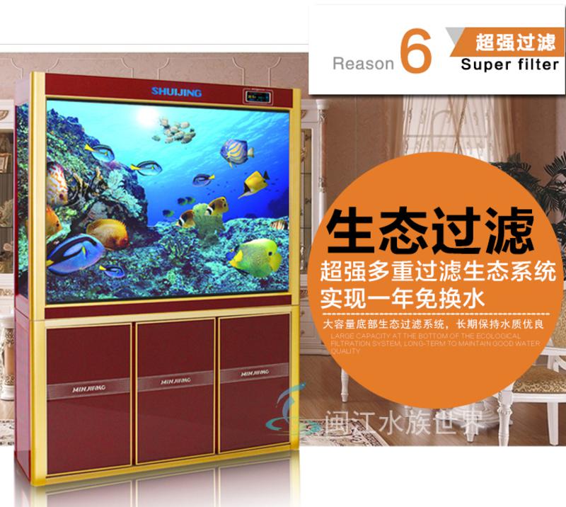 闽江鱼缸水族箱中型1.5玄关隔断封闭式玻璃生态底滤屏风鱼缸