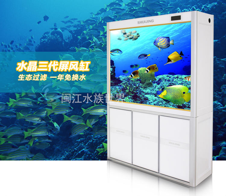 闽江鱼缸水族箱中型1.5玄关隔断封闭式玻璃生态底滤屏风鱼缸